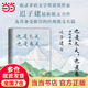 【當(dāng)當(dāng) 正版包郵】也是冬天，也是春天：升級彩插版 收錄遲子建最新散文力作及其經(jīng)典散文名篇 茅盾文學(xué)獎獲獎作家 文學(xué)小說名家作品