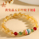 普陀山黃水晶黃發(fā)晶五彩經(jīng)輪手鏈?zhǔn)宙溎信钋槿斯?jié)禮物