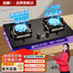 華蒂創(chuàng)億系列燃?xì)庠铍p灶【免費上門安裝】家用直噴猛火灶嵌入式天然氣灶液化氣灶臺嵌兩用爐具一級能效灶 聚能雙九腔雙定時+加厚玻璃面板+防風(fēng)方爐架 F05 管道天然氣5.2KW【上門安裝】
