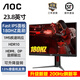 AOC23.8/24 英寸 24G2 24G4高刷電競小金剛IPS顯示屏游戲臺式電腦液晶顯示器 24G2「默認升24G4/200Hz/1ms」