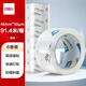 得力(deli)高品質(zhì)高透明封箱膠帶打包膠帶 48mm*100y*50um(91.4m/卷) 6卷/筒 辦公用品 30205