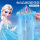 捷懿兒童皇冠超仙公主頭紗發(fā)箍艾莎頭飾小女孩冰雪奇緣頭箍發(fā)飾 【愛莎公主皇冠吊墜發(fā)箍】1個裝