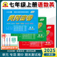 2025新版黃岡密卷七年級初一上下冊試卷全套人教版英語文數學地理歷史生物道法7本七年級上下冊卷子練習題冊 七年級上冊試卷【語文 數學 英語】人教版