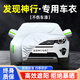 智雨適用于路虎發(fā)現(xiàn)神行車衣全車罩防曬防雨隔熱防塵防雪霜汽車外罩套 銀色【升級(jí)加棉加厚】遮陽防曬防雨隔熱防雪霜防塵