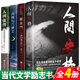 正版特價現(xiàn)貨速發(fā) 羅生門 芥川龍之介原著 世界名著小說人間失格月亮與六便士人間值得 人間失格/羅生門/月亮與六便士/人間值得