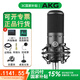 愛科技（AKG）P120 主播專用錄音設(shè)備套裝直播聲卡有聲書配音播音話筒【1對(duì)1調(diào)試】 AKG P120桌面支架套裝