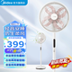 美的（Midea）電風(fēng)扇落地 家用落地扇 遠距廣角送風(fēng) 輕音節能大風(fēng)量 客廳辦公室 臺地兩用 【七葉勁風(fēng)】 【全新升級  AI語(yǔ)音智控】變頻輕音扇