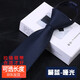 dascenery8cm拉鏈領(lǐng)帶男韓版商務(wù)正裝上班工裝免打懶人易拉得新郎結(jié)婚領(lǐng)帶 藏蘭 啞光 身高170-180【48cm】