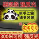 智騁熊貓實(shí)習(xí)標(biāo)志車貼磁性貼新手上路汽車反光貼磁吸式女司機(jī)大號(hào)個(gè)性