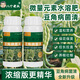 八個(gè)老頭豆角病菌清專用微生物菌劑豆角豇豆黃豆豆類銹病葉斑病快 130mlX1瓶豆角病菌清