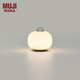 無印良品（MUJI）充電式 柔光燈 小夜燈 床頭燈 捏捏燈 直徑100*高96mm