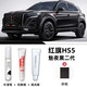 際元紅旗hs5補(bǔ)漆筆專用汽車車漆深度劃痕修復(fù)神器點(diǎn)漆補(bǔ)用品配件適用 【魅夜黑二代】超值四件套 紅旗HS5【原廠漆色】