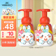嬰幼兒童專用泡泡洗手液泡沫清潔按壓式洗手泡泡300ml*2
