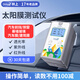 林上便攜太陽膜測試儀LS160A 162 163 110A汽車玻璃隔熱防爆膜檢測儀 LS110A（全能款，前檔也能測）