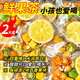 憶江南金桔檸檬百香果2盒210g兒童水果茶茶包凍干檸檬片冷泡茶花果茶