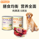 ROYALOPT狗狗零食蔬菜凍干水果狗糧伴侶無添加孢子甘藍狗狗零食凍干拌糧貓 水果凍干1桶+蔬菜凍干1桶