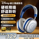 迪士尼（DISNEY）頭戴式藍牙耳機無(wú)線(xiàn)降噪重低音長(cháng)續航游戲音樂(lè )運動(dòng)跑步適用于華為蘋(píng)果小米手機 H6 美隊