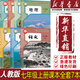 【新華書店正版】2025適用初中7七年級全套課本人教版七年級上冊語文數(shù)學(xué)英語道德歷史生物地理書課本教材教科書初一1上冊全套7本 【三本】人教版七上語文數(shù)學(xué)英語 七年級上