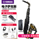 雅馬哈電吹管YDS150/128C/120中老年人初學(xué)入門(mén)演奏電子薩克斯改裝便攜 YDS-128C+改裝內(nèi)金外黑彎管+禮包