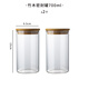 美克杰玻璃密封罐防潮五谷雜糧家用茶葉罐茶葉收納透明廚房?jì)ξ?竹木密封罐 兩只裝 700ml