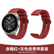華為HUAWEI WATCH GT 3 Pro 灰色皮表帶 46.6mm表盤(pán)健康管理 血氧自動(dòng)檢測硅膠紅色表帶套裝