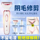 麥?zhǔn)嫣氐聡?guó)電動(dòng)私處剃毛器私密男女器女士修剪下體毛毛刮毛器脫腋毛 象牙白【4頭多功能剃毛器 】(私處/腋下/胡子）