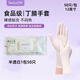 秉秀丁腈手套食品級保潔護(hù)理家務(wù)手套耐用型洗碗手套 半透白1大包50只 M（掌寬7.3-8.5CM）