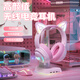 ONIKUMA耳機(jī)頭戴式無(wú)線藍(lán)牙三模 粉色貓耳朵電競(jìng)游戲耳機(jī)帶麥女生網(wǎng)課音樂(lè)降噪可愛(ài)發(fā)光直播手機(jī)電腦通用
