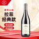 拉菲（LAFITE）霧禾山谷經(jīng)典干紅葡萄酒 750ml單支裝 法國原瓶進(jìn)口紅酒
