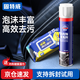 固特威泡沫清洗劑+鍍膜濕巾汽車內(nèi)飾清洗劑車內(nèi)皮革清潔劑多功能清潔
