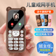 皓軒迷你學(xué)生熊頭小手機男女款戒網(wǎng)癮專(zhuān)用4G全網(wǎng)通兒童初高中生老人機 熊咖色【手機套/手機掛線(xiàn)】 4G全網(wǎng)通【支持三大運營(yíng)商卡】