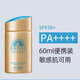 安熱沙安熱沙小金瓶60ml防曬乳安耐曬90ml防曬霜SPF50+男女學(xué)生可用 小金瓶一支60ml
