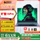 機(jī)械革命曠世G16 /曠世16Pro 酷睿i7-14650HX 4060游戲?qū)W生性能筆記本電腦 曠世16Pro/16核i7/4060/240HZ 16G內(nèi)存/1T固態(tài)