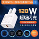 萬沁珊120w66w電動車手機(jī)充電器快充插頭USB接口轉(zhuǎn)換頭外賣60V72三輪車 120W閃充 白+一米Type-C線