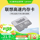 聯(lián)想Thinkbook TF存儲卡 U3 V30 4K超高清拍攝 監(jiān)控TF卡/手機(jī)內(nèi)存卡Micro SD卡讀速可達(dá)100MB/S 32GB【聯(lián)想TF106】高速內(nèi)存卡