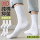 浪莎25春夏新款襪子男士夏季薄款純棉抑菌襪子中筒運動(dòng)襪舒適透氣百搭
