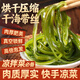 灣琴河 壓縮海帶絲200g 10片裝 海洋蔬菜 昆布裙帶菜 涼拌菜煲湯火鍋