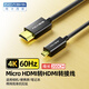 阿卡西斯（acasis）Micro HDMI轉HDMI轉接線(xiàn)HDMI2.0版4K60Hz高清轉換線(xiàn)筆記本電腦平板手機相機接電視投影儀連接線(xiàn)2米