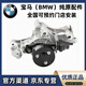 寶馬（BMW）原廠(chǎng)發(fā)動(dòng)機水泵總成 B48機械水泵 電子水泵 冷卻液泵 B48/38機械水泵總成【純正原廠(chǎng)】 5系530li535li540li550li