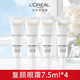 歐萊雅 L'OREAL復(fù)顏眼霜緊致去黑眼圈眼袋眼周去干細(xì)紋皺紋補(bǔ)水保濕小樣 眼霜7.5ml*4(等于2瓶正裝量)