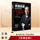 正版全新 靈魂經(jīng)營：富士膠片的二次創(chuàng)業(yè)神話（現(xiàn)代營銷學(xué)之父 菲利普·科特勒鼎力推薦 企業(yè)轉(zhuǎn)型升級必讀書目） 靈魂經(jīng)營: 富士膠片的二次創(chuàng)業(yè)神話