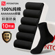 FitonTon10雙襪子男秋冬季100%純棉10A抑菌長(cháng)襪吸汗防臭商務(wù)襪中筒襪
