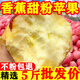 正宗粉面蘋果新鮮應(yīng)季水果老樹秦冠紅星老人寶寶粉面刮泥香蕉蘋果 凈重5斤【中果】