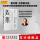 周期 霍華德馬克斯 投資重要的事 作者 霍華德馬克思 橡樹資本創(chuàng)始人 中信出版社圖書