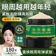 咔詩(shī)迪曼咔詩(shī)迪曼去黑眼圈平浮腫提拉緊致眼部抗皺蟲(chóng)草眼霜30g 【抗皺緊致眼周】蟲(chóng)草眼霜3瓶裝