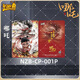卡游正版哪咤卡片CR單卡紅藍黑背哪吒敖丙SP敖閏太乙LR單賣(mài)卡牌 哪吒CR卡【哪吒】隱藏款