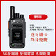 摩托羅拉（Motorola）5G迷你對講機（東南亞）5000公里遠距離全國對講戶外公網(wǎng)插卡 理想版(終身免費)定位+天氣預(yù)報 終身免費版