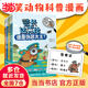 當(dāng)當(dāng)正版童書(shū) 警長(zhǎng)達(dá)克比 1-5 套裝 【贈(zèng)當(dāng)當(dāng)獨(dú)家辦案手冊(cè)、偵探便箋 ；首發(fā)贈(zèng)偵探桌游5000份 售完即止】7-10歲小學(xué)生讀越上癮的爆笑動(dòng)物科普漫畫(huà)！讀偵探故事get動(dòng)物知識(shí)，科學(xué)探案提升邏輯思維