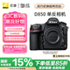 尼康（Nikon） D850 高端全畫(huà)幅旗艦單反相機(jī) 高清數(shù)碼照相機(jī) 單機(jī)身（不含鏡頭） 出廠配置【不含內(nèi)存卡、相機(jī)包等】
