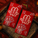 日美新紅包結婚千元婚禮創(chuàng  )意喜字大紅包袋回禮隨份子改口費新婚喜包專(zhuān)用 燙金囍百年好合 千元款【10個(gè)裝】（可放2000）